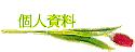 ӤH