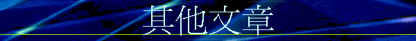 L峹