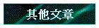 L峹